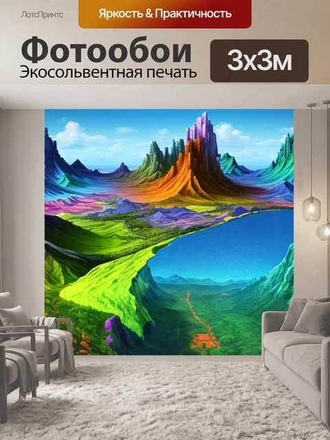 Фотообои с объемным планом передним