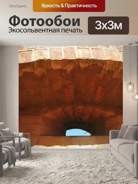 Фотообои Солнце и тень на глубоком окне форта