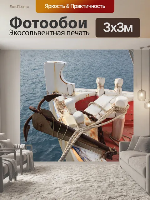 Фотообои Албания