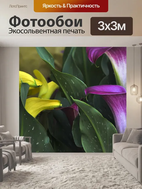 Фотообои Розовый и желтый каллы