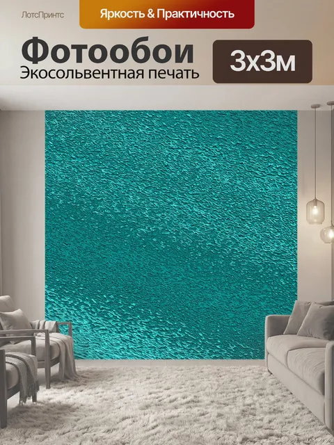 Фотообои Абстракционизм 119
