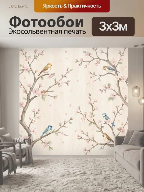 Фотообои Птицы на цветущих ветвях