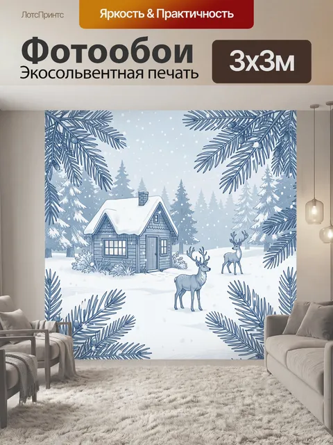 Фотообои Снежный домик и олени в лесу