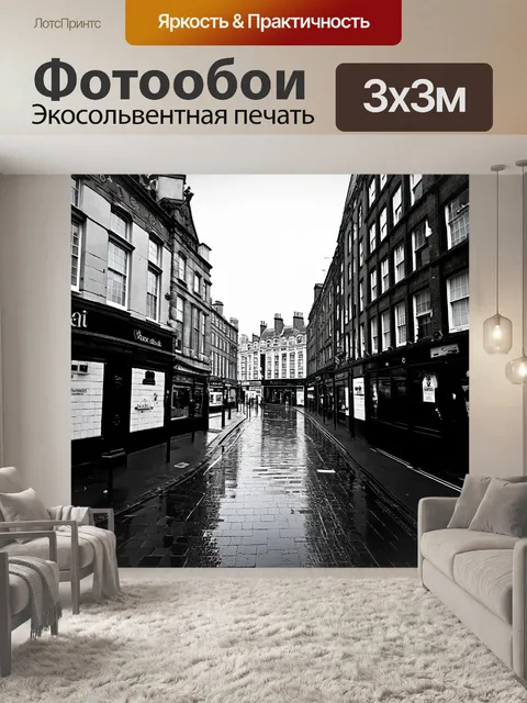 Фотообои классическая улица чаринг-кросс
