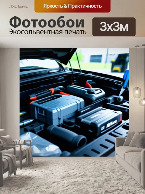Фотообои пикап с инструментами и механиками вокруг