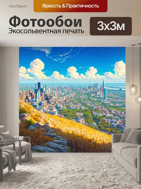 Фотообои город в стиле фредерик эдвин черч, детальный вид подъема на холм с панорамным видом на город и его окрестности