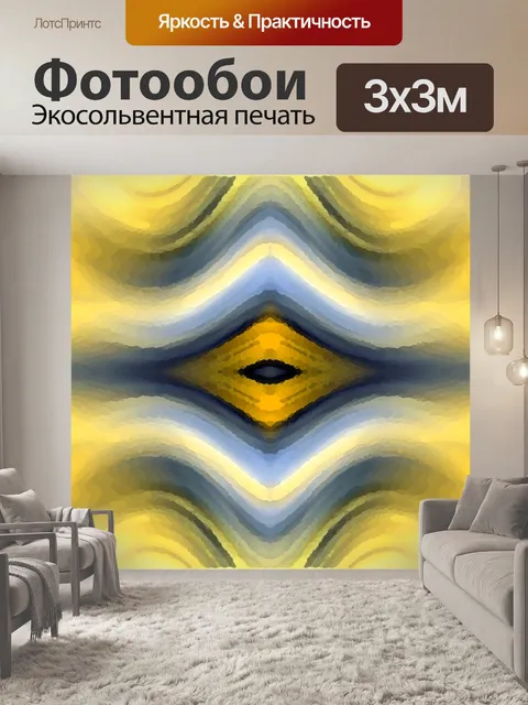 Фотообои волна повторите