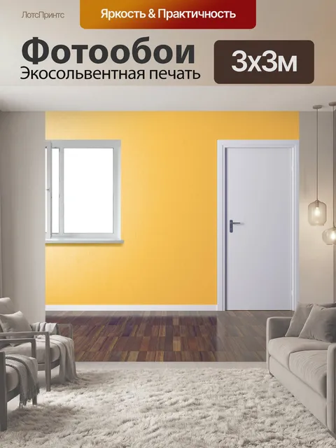 Фотообои Окно