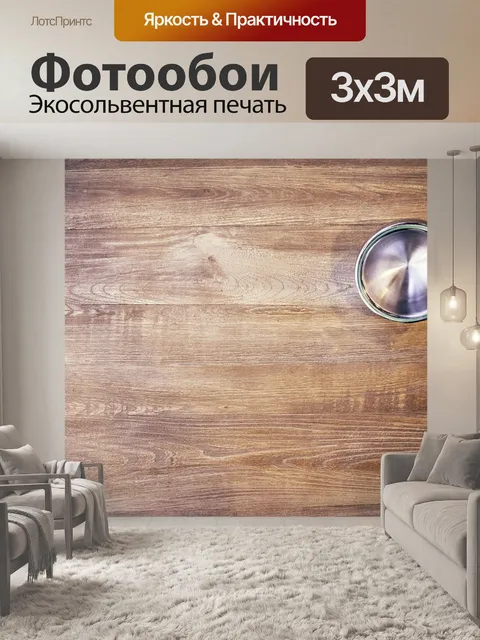 Фотообои Стол