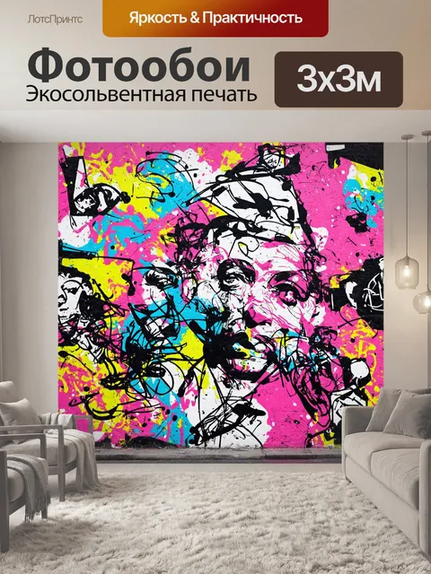 Фотообои фон в стиле графити, волнующие текстуры, разбрызганные цвета, создание ощущения движения, использование…