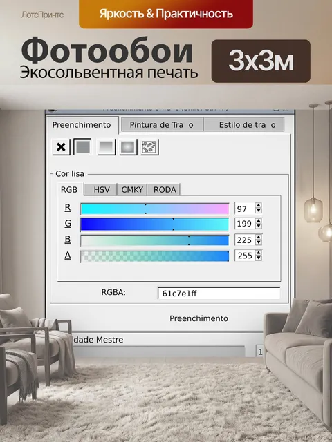Фотообои Палитра цветов