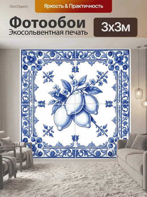 Фотообои Голубые цветы в декоративной рамке