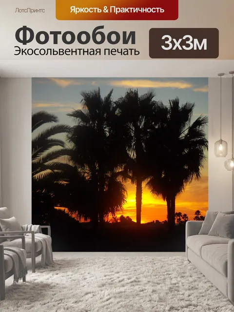 Фотообои Тихоокеанское побережье sunset