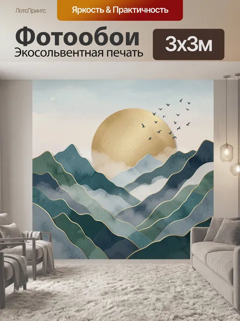 Фотообои Туманные горы и золотое солнце