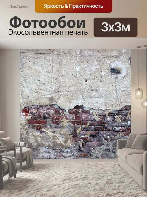 Фотообои Задний план