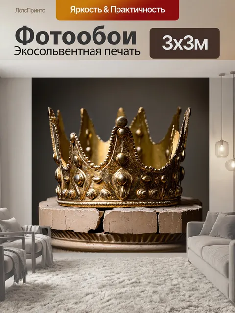Фотообои античная корона, находящаяся на разрушенной колонне
