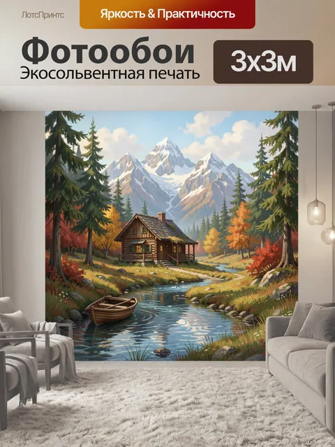 Фотообои Горная избушка у лесной реки