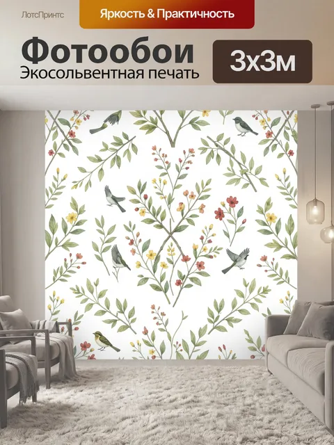 Фотообои Ветви с цветами и птичками