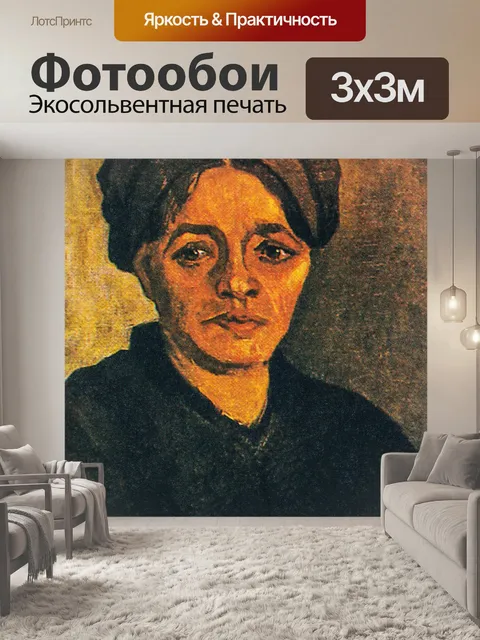 Фотообои крестьянка