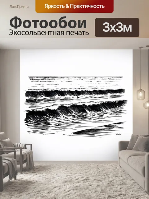 Фотообои море в стиле скетч, где волны спокойно накатываются на берег, изображённый изящными чёрными линиями и…