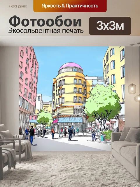 Фотообои город в стиле пастельный рисунок с округлыми зданиями и необычной архитектурой, привлекающей внимание прохожих