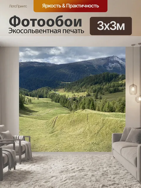 Фотообои Венето