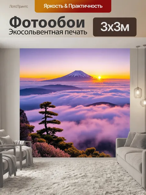 Фотообои япония: восход солнца на вершине фудзиямы, яркий оранжевый свет рассекает лавандовые облака