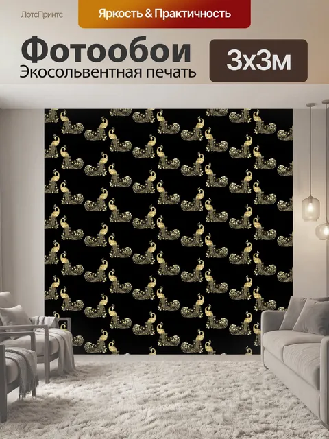 Фотообои Цифровая бумага
