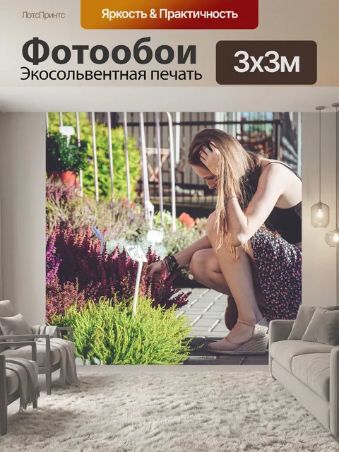 Фотообои Город