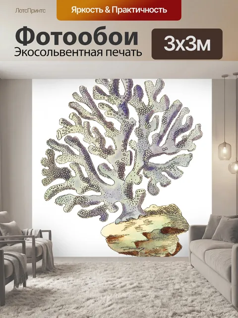 Фотообои Коралловый риф коралловое винтажное иску