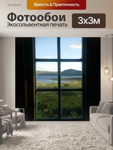 Фотообои Окно