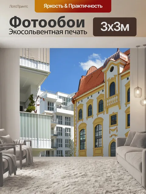 Фотообои Кемптен