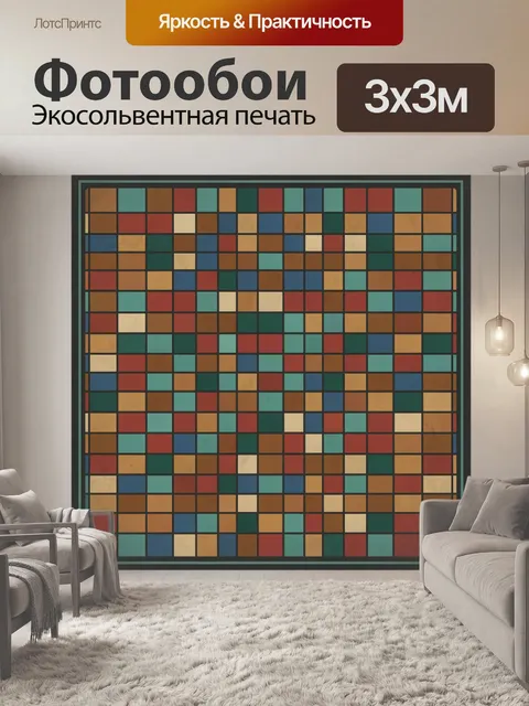 Фотообои Мозаичный паттерн разноцветных кубиков