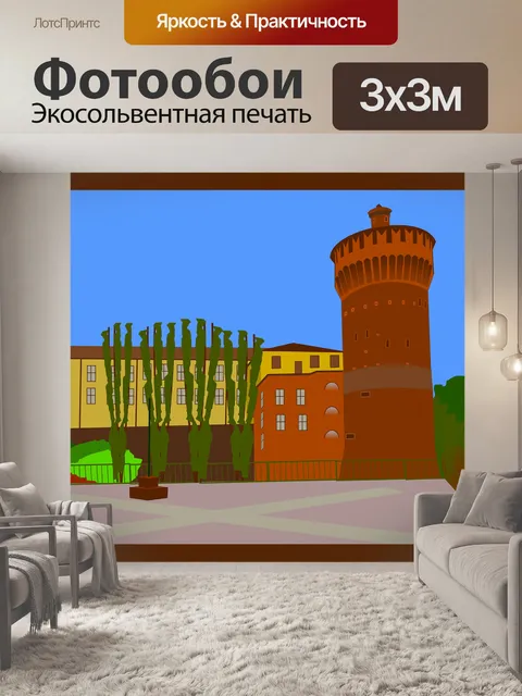 Фотообои Башня