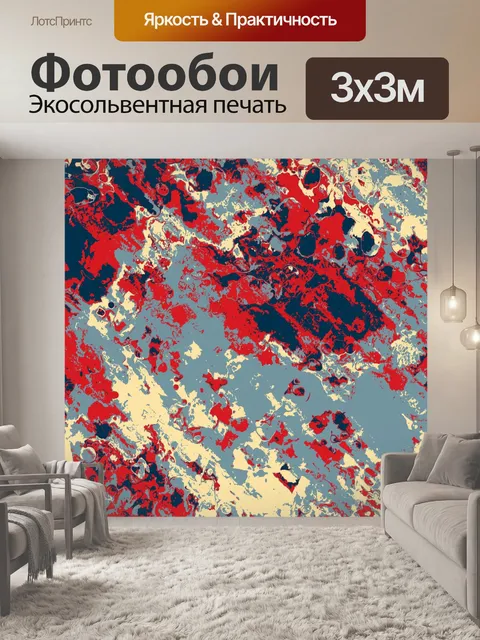 Фотообои Абстрактный фон гранж текстуры