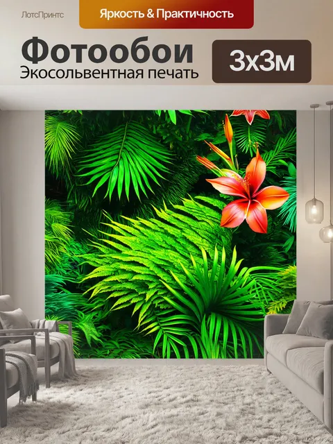Фотообои зеленые в стиле двухмерная иллюстрация