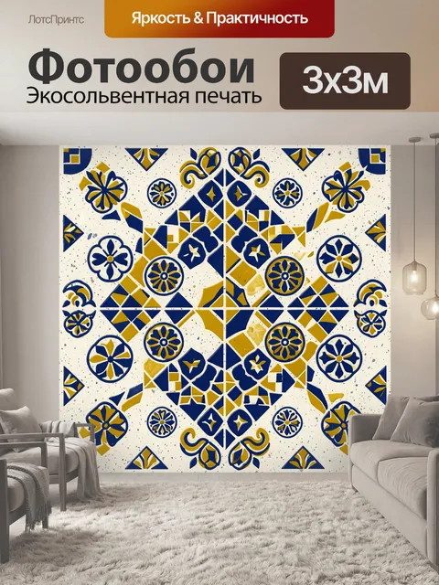 Фотообои Синий орнамент с золотыми квадратами