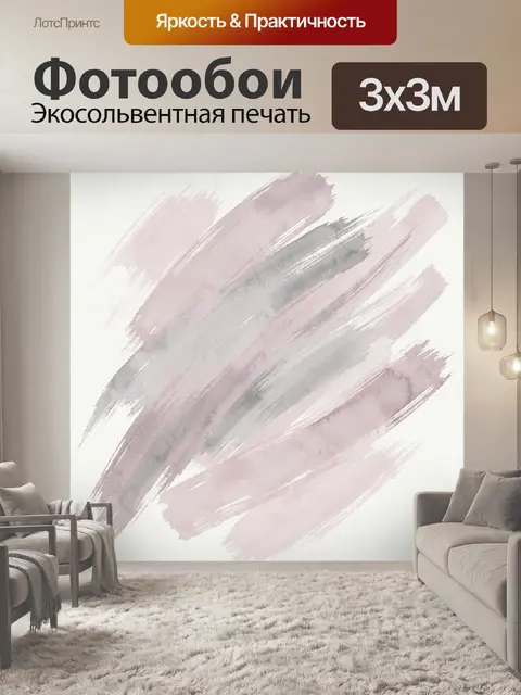 Фотообои Абстрактные мазки в пастельных тонах