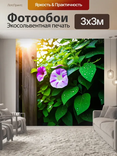 Фотообои утренние лучи солнца пробиваются сквозь густую листву