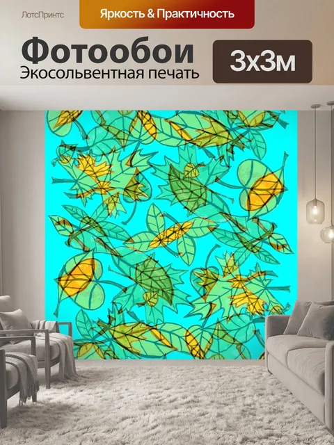 Фотообои Абстракция с осенними листьями