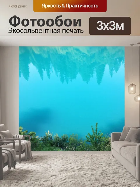 Фотообои Отражение