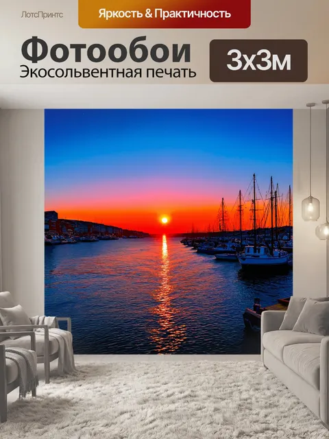 Фотообои море в стиле ван гога