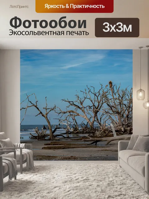 Фотообои Пляж