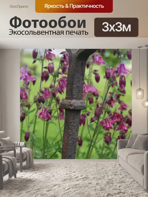 Фотообои ржавый сад металла