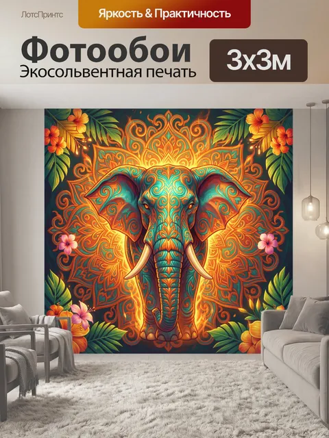 Фотообои Слон в орнаментальной мандале