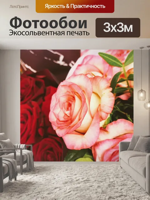 Фотообои Фон с розами. Букет
