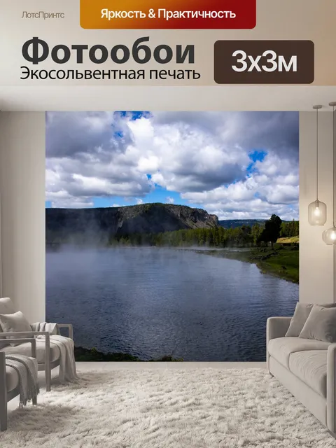 Фотообои дымящийся бассейн в Йеллоустоне