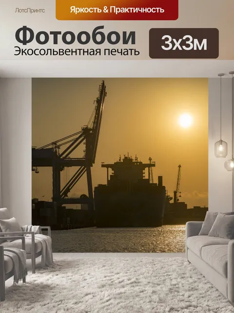 Фотообои Силуэт