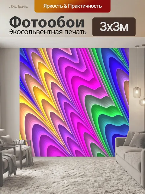 Фотообои Градиент 2020 - 9