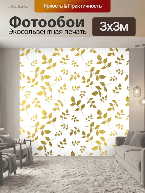 Фотообои листья, листва, растения, узор